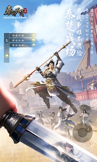 騰訊秦時明月世界手游 v1.21.11151 安卓版 1