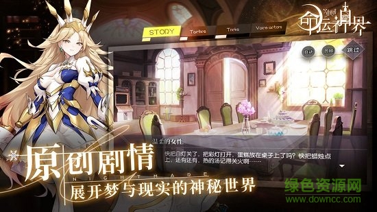 命運(yùn)神界 夢(mèng)境鏈接公測(cè)版(ILLUSION CONNECT) v1.0.21 安卓版 3