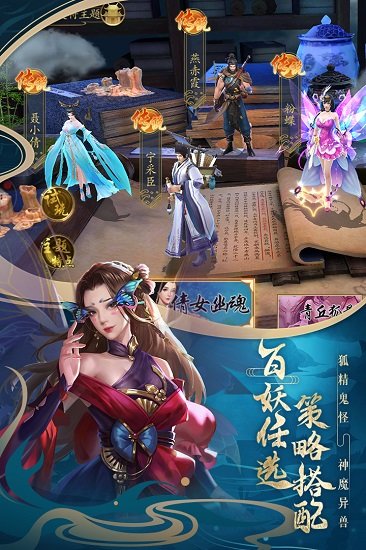 九游聊齋搜神記手游 v1.105109.0 安卓版 0