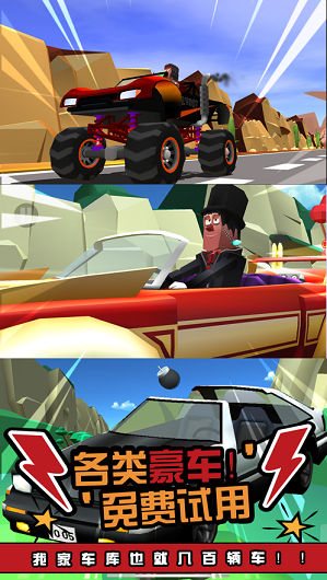 歡樂(lè)跳車(chē)安卓版 歡樂(lè)跳車(chē)最新版