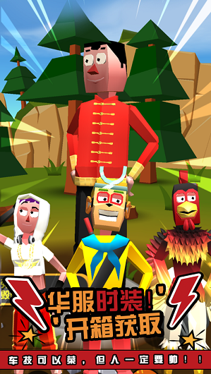 歡樂(lè)跳車(chē) v1.0 安卓版 2