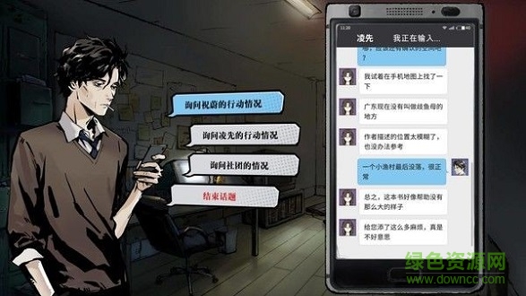 寄居隅怪奇事件簿完整模式 v1.5 安卓版 0