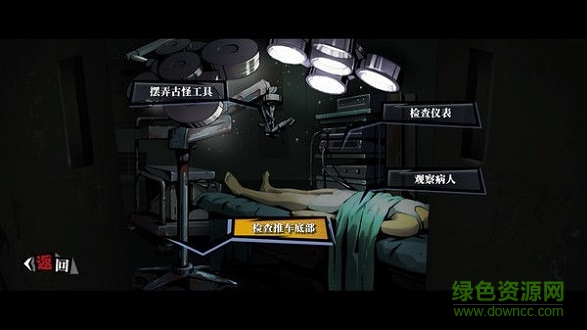 寄居隅怪奇事件簿完整模式 v1.5 安卓版 1