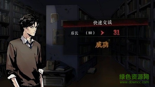 寄居隅怪奇事件薄 寄居隅怪奇事件薄游戲下載