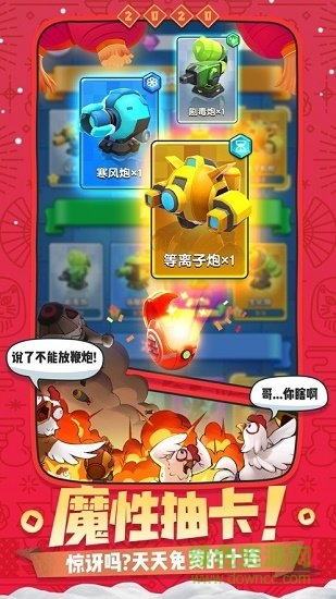 爆射奇兵最新版 v1.0 安卓版 1