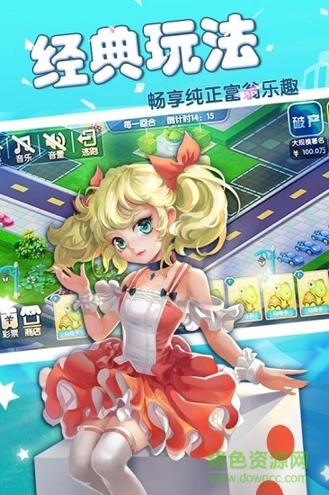 富甲風云 v2.2.0 安卓版 0