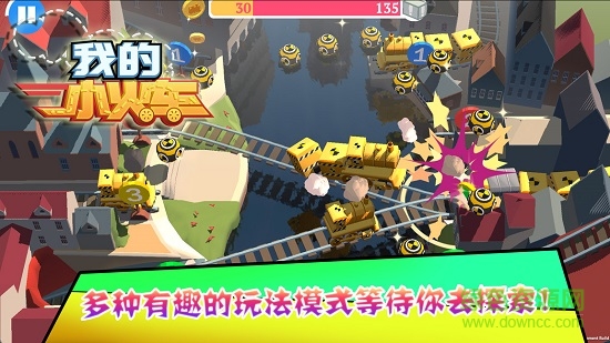 我的小火車(chē)游戲 v1.00.03 安卓版 2
