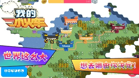 我的小火車(chē)游戲 v1.00.03 安卓版 3