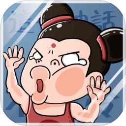 這個神話不太冷手機版