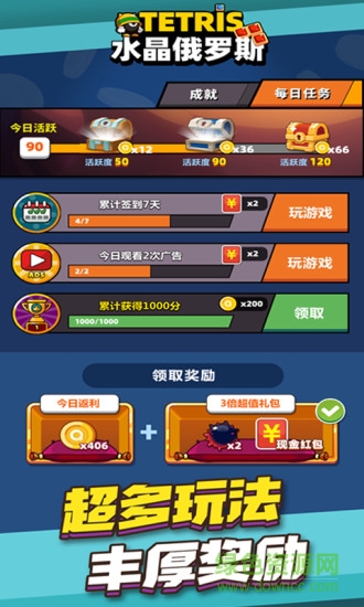 水晶俄羅斯賺錢 v1.3.1.000.0422.2052 安卓最新版 0