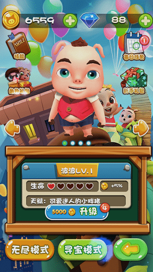 小猪过马路 小猪过马路游戏下载