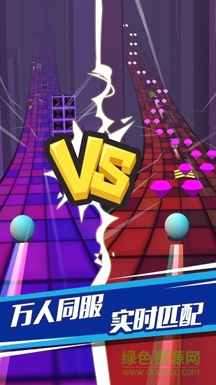 沖刺吧球球紅包版下載