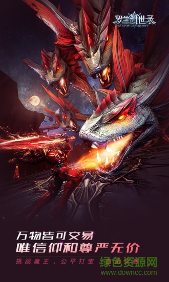 羅蘭創(chuàng)世錄手游 v0.6.0 安卓版 0