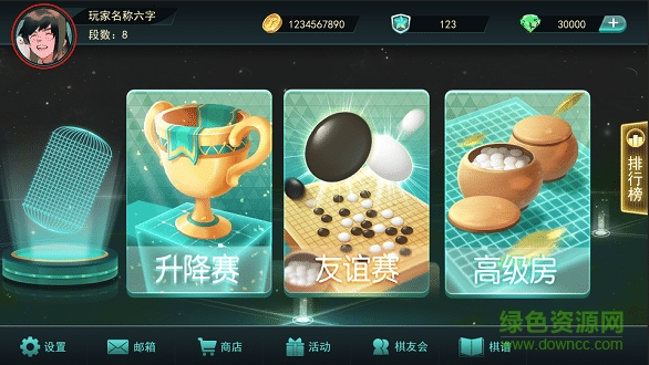 立體圍棋 v1.0.0 安卓版 1