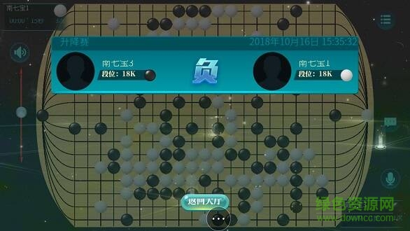 立體圍棋 立體圍棋手游下載