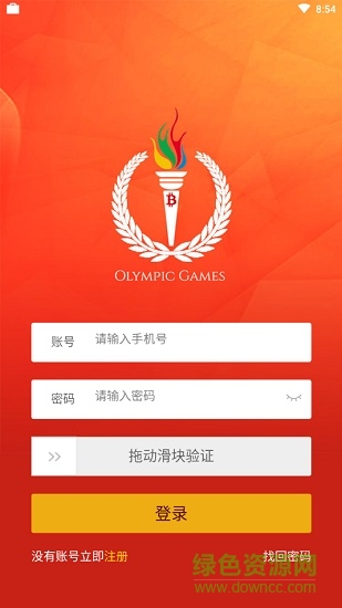 奧運(yùn)之星最新版本 v1.0.13 安卓版 1