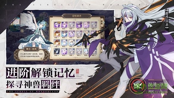 春秋繪卷最新版 v1.0 安卓版 1