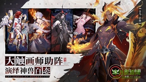 春秋繪卷手游下載 春秋繪卷最新版