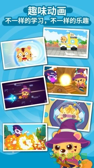 兒童識(shí)字早教 v1.2 安卓版 2