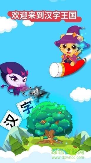 兒童識(shí)字早教app