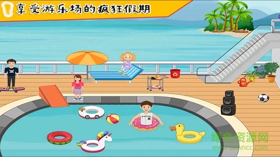 我的小公主游樂(lè)場(chǎng) v1.0.1 安卓版 0