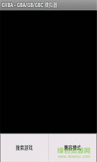 GVBA模擬器 v7.12.1017 安卓版 0