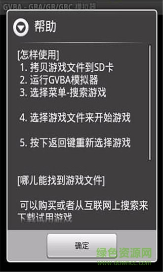 gb模擬器 gb模擬器下載