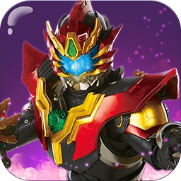 暴風(fēng)鎧甲出擊手游