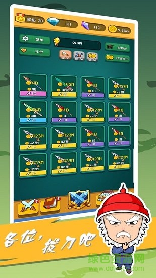 我愛(ài)彈射 v1.0 安卓版 0