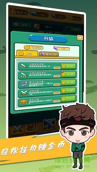 我愛(ài)彈射 v1.0 安卓版 1