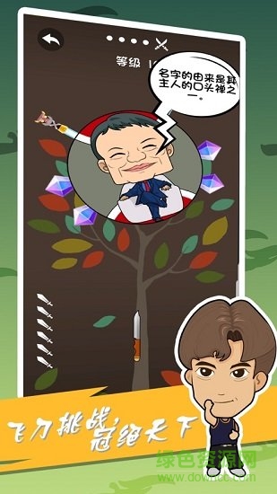 我愛(ài)彈射 v1.0 安卓版 2