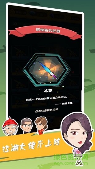 我愛(ài)彈射安卓版