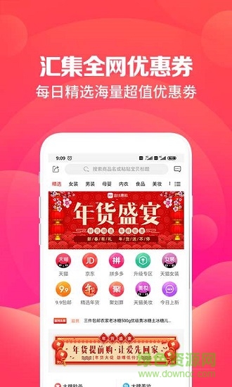 宜錢(qián)惠購(gòu)1