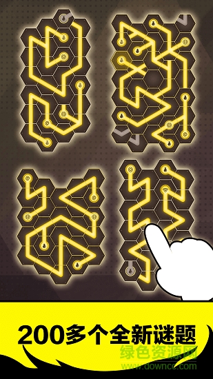 神秘藥水連連看 v1.3.0 安卓版 0