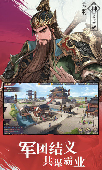 三國(guó)志幻想大陸電腦版