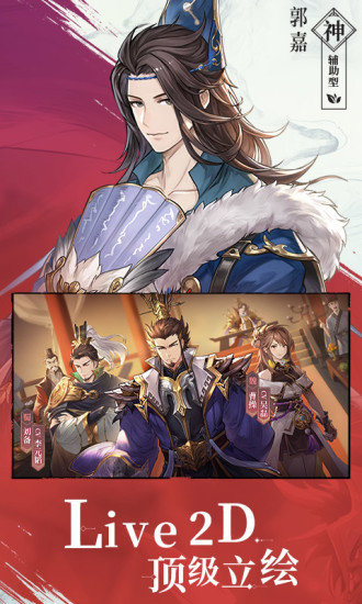 三國志幻想大陸bt版 v1.0.0 安卓版 1