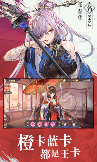 三國志幻想大陸bt版下載