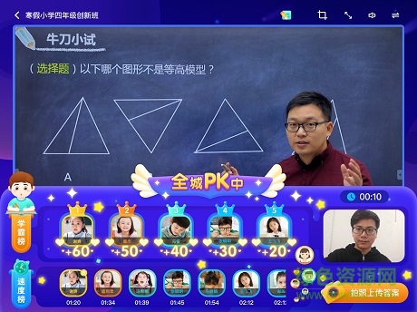 學而思小班課平板ipad版