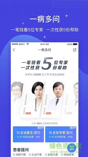 昆明市口罩預(yù)約購買平臺 v1.0 安卓版 0