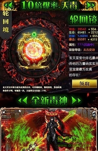 逆天邪神之眾神之界手游公益服