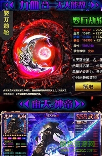 逆天邪神之眾神之界手游變態(tài)版 v1.0.1 安卓版 0