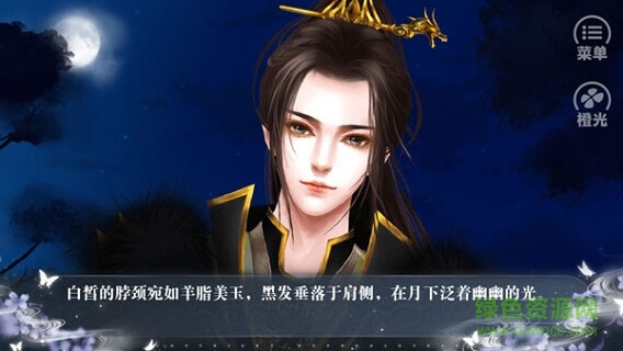 今朝有明月手游下載