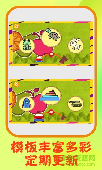 兒童啟蒙畫畫軟件 v1.4 安卓版 2