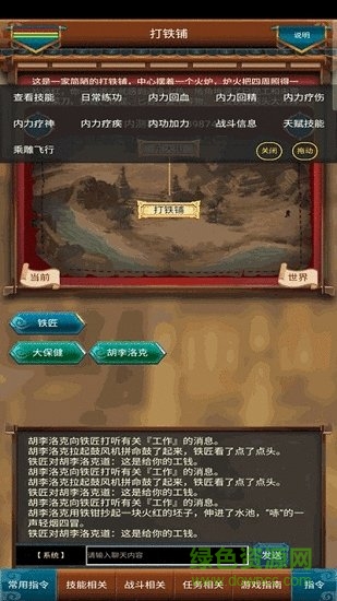 這才是江湖游戲