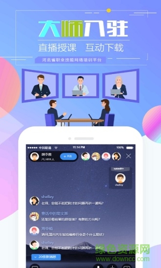 河北職業(yè)技能培訓(xùn)app 河北職業(yè)技能培訓(xùn)中心