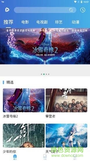 山竹影視app下載 山竹影視賺錢下載