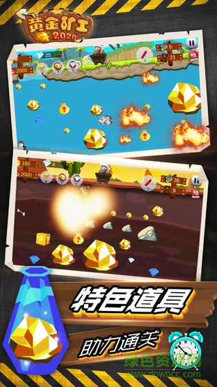 黃金礦工2020版游戲 v1.0.0 安卓版 0