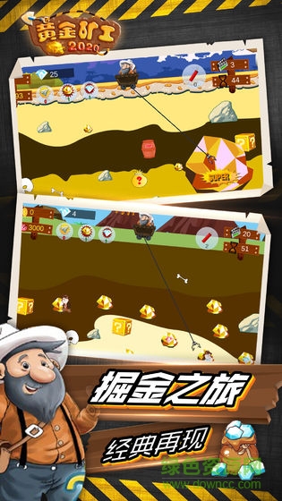 黃金礦工2020版游戲 v1.0.0 安卓版 1