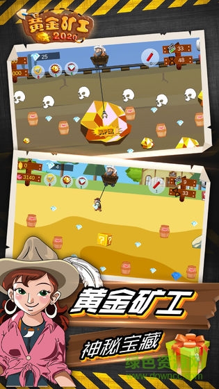 黃金礦工2020版