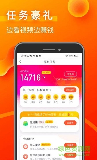 彩蛋視頻賺錢(qián)app 彩蛋視頻紅包版